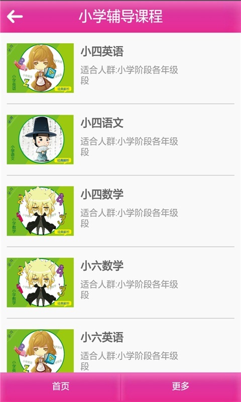云南優(yōu)勝教育 v1.0 安卓版 2