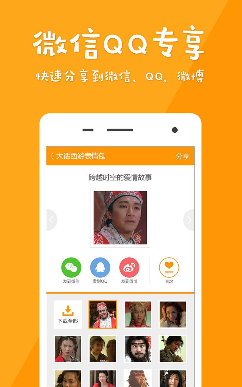 微信gif表情 v1.1.1 安卓版 0