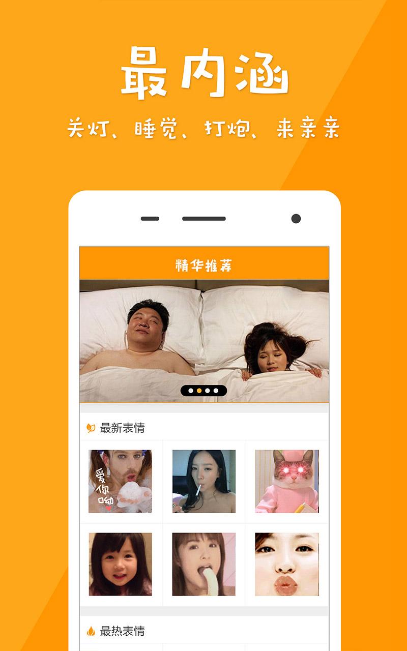 微信gif表情 v1.1.1 安卓版 1
