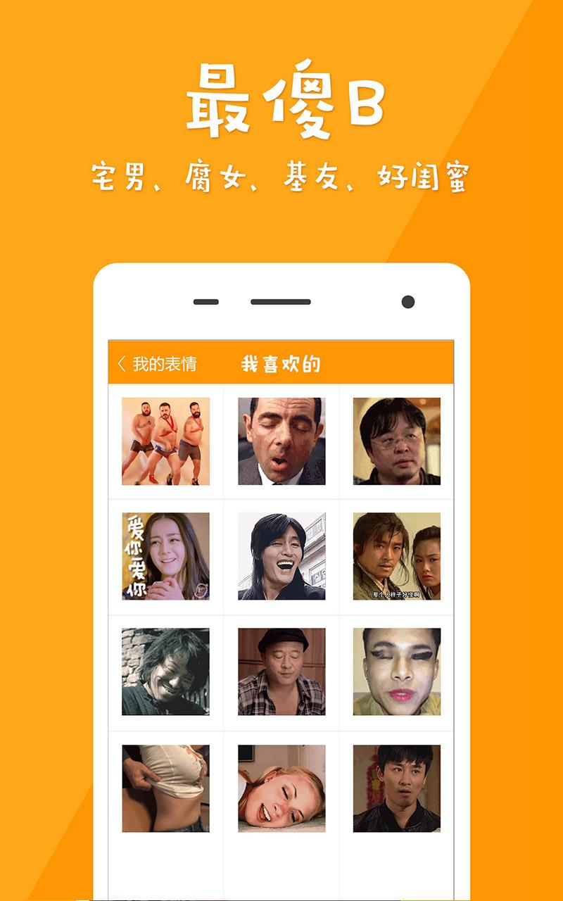 微信gif表情 v1.1.1 安卓版 3