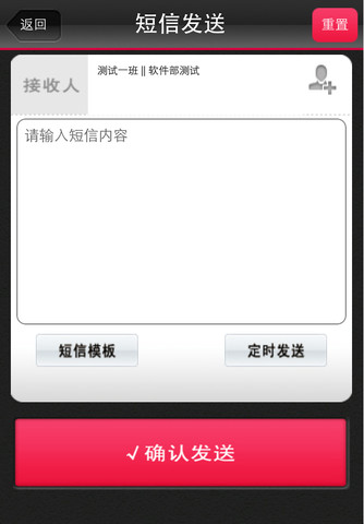浙江移動金鷹校訊通 v1.0 安卓版 1