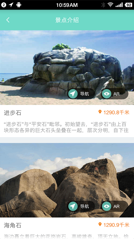 掌上游天涯 v1.0.0 安卓版 2