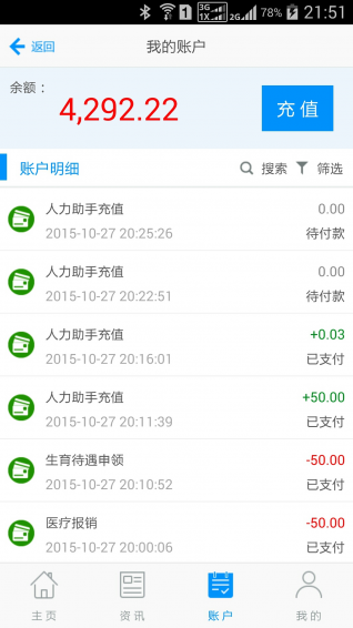 人力社保3