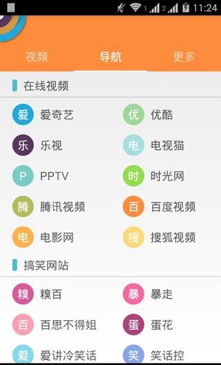 瓜瓜播放器 v1.7 安卓版 2