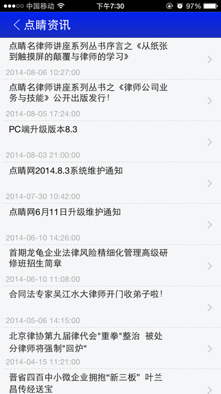 點(diǎn)睛網(wǎng)iphone版 v5.17 ios版 1