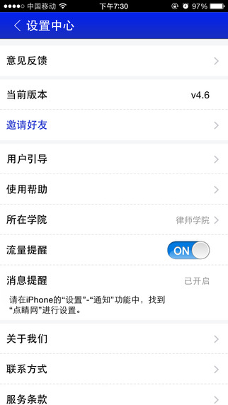 點(diǎn)睛網(wǎng)iphone版 v5.17 ios版 0
