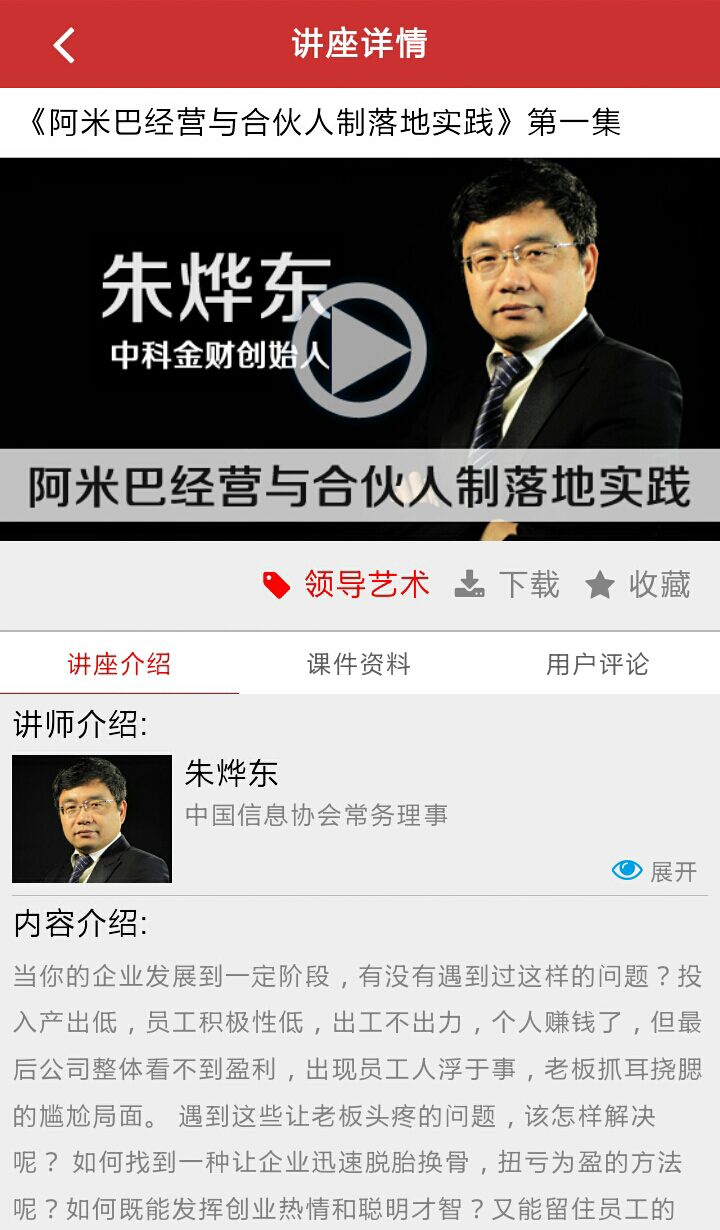 前沿商學院手機版 v03.00.0005 安卓版 2