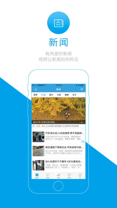 點(diǎn)看寧波iphone版 v1.0.8 蘋(píng)果手機(jī)版 3