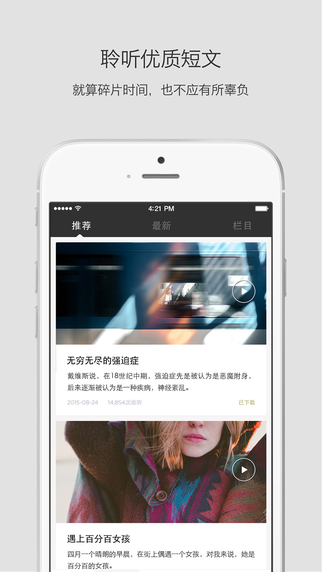 靜雅思聽app修改版 v3.0 安卓免費版 0