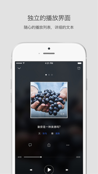 靜雅思聽app修改版 v3.0 安卓免費版 1