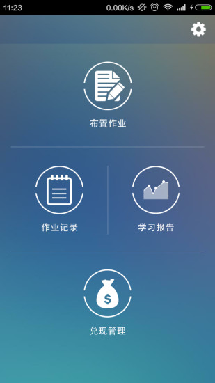 獎(jiǎng)學(xué) v1.0.1 安卓版 0