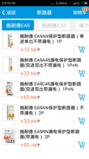 找材貓(裝修材料平臺) v2.0.1 安卓版 2