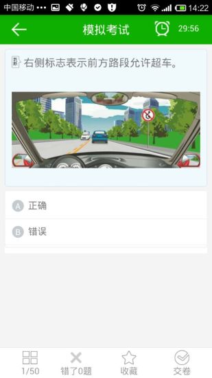我的愛車 v2.5.5 安卓版 1
