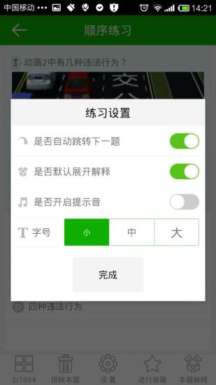 我的愛車 v2.5.5 安卓版 2
