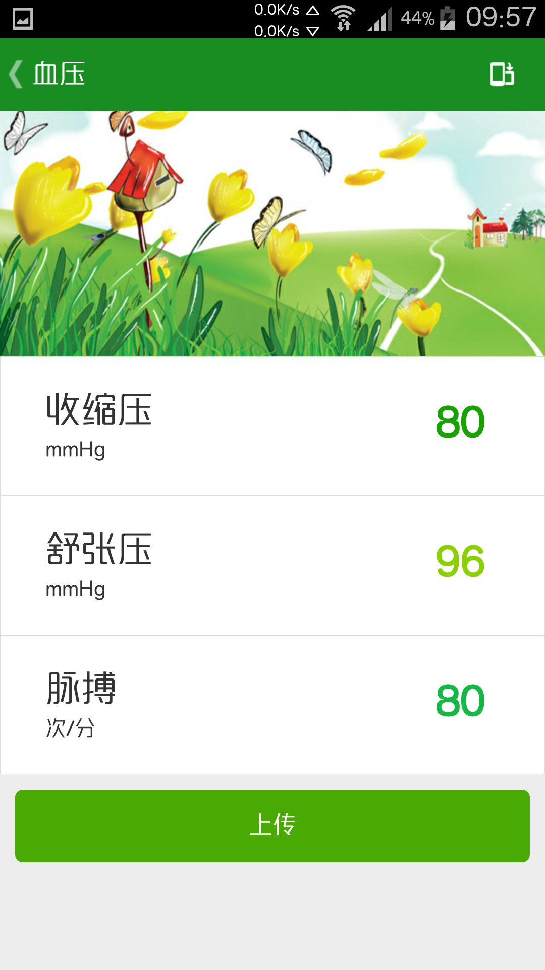 南方院后云服務(wù)(健康服務(wù)) v1.0.7 安卓版 2