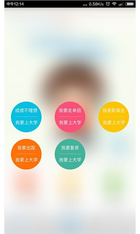 毛同學(xué)(高考咨詢服務(wù)) v1.1 安卓版 0