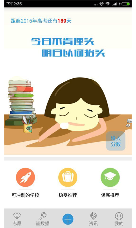 毛同學(xué)(高考咨詢服務(wù)) v1.1 安卓版 2