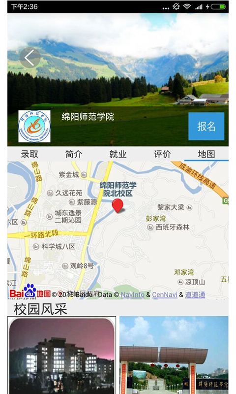 毛同學(xué)(高考咨詢服務(wù)) v1.1 安卓版 3