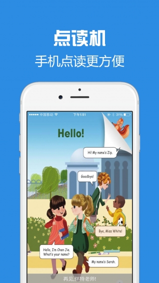 西書(shū)房人教版pep手機(jī)版 v1.2.0 安卓版 0