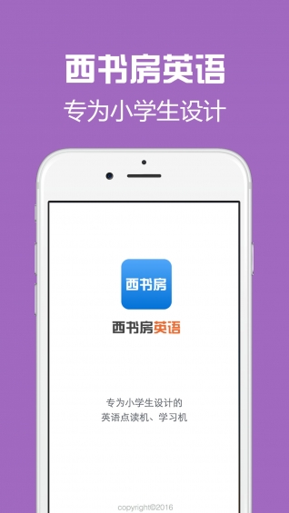 西書(shū)房人教版pep手機(jī)版 v1.2.0 安卓版 2