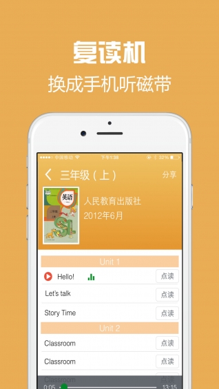 西書(shū)房人教版pep手機(jī)版 v1.2.0 安卓版 1