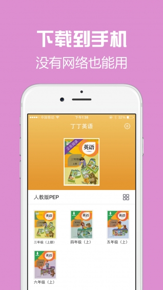 西書(shū)房英語(yǔ)人教版pep