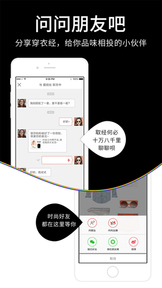 尚我手機客戶端 v1.0.1 官方安卓版 4