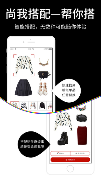 尚我手機客戶端 v1.0.1 官方安卓版 0