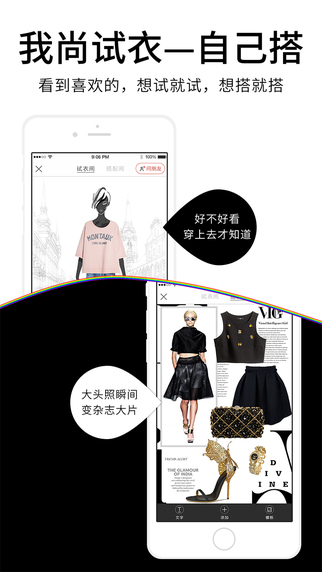 尚我手機客戶端 v1.0.1 官方安卓版 1