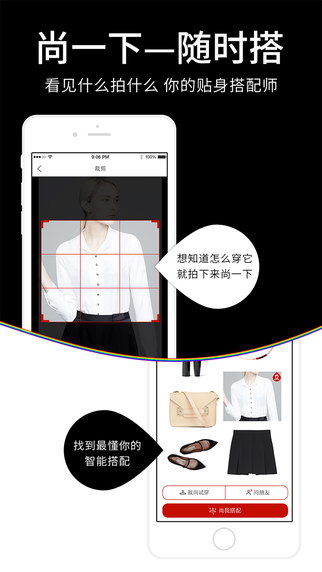 尚我手機客戶端 v1.0.1 官方安卓版 2