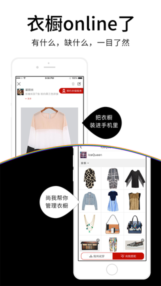 尚我手機客戶端 v1.0.1 官方安卓版 3