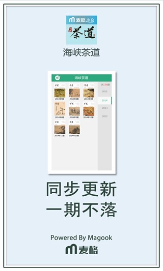 海峽茶道 v3.1.73 安卓版 0