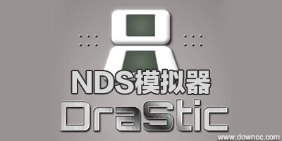 nds模擬器