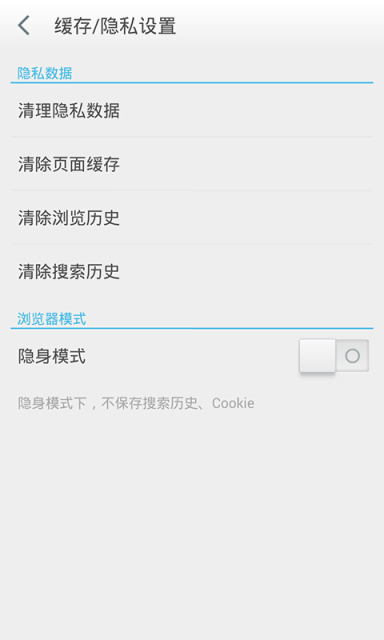 西西瀏覽器 v1.4 安卓版 2
