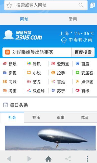 西西瀏覽器app下載