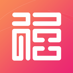 天添今禧