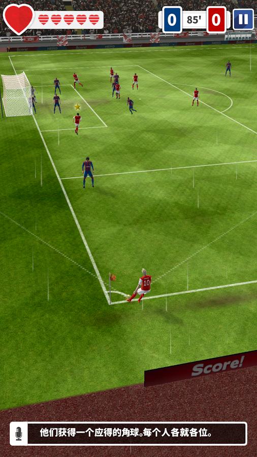 足球英雄中文修改版(score hero) v2.22 安卓無(wú)限體力版 0