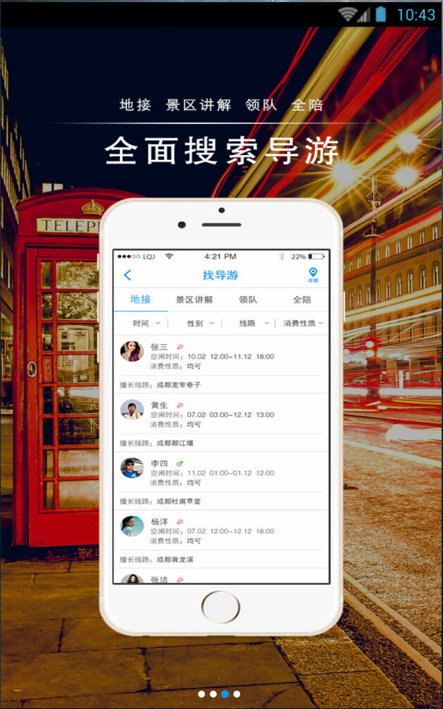 導行車(旅游租車) v1.0 安卓版 2