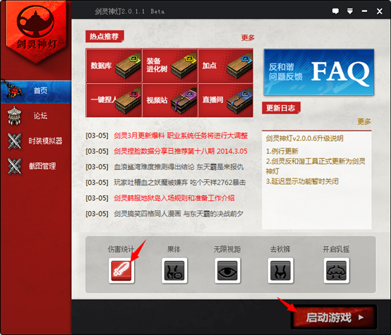 17173劍靈神燈