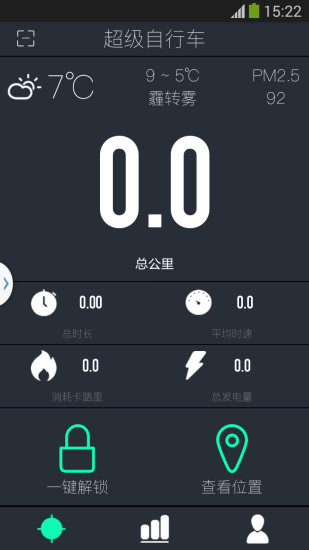 樂視超級自行車app v2.3.0 安卓版 0