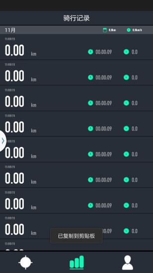 樂視超級自行車app v2.3.0 安卓版 1