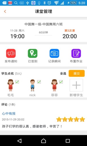 61樂學(xué)老師版官方下載