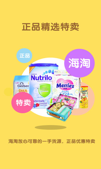 靠譜媽科學(xué)育兒第一站 v6.0.0 安卓版 2
