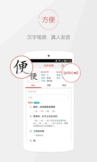 快快查漢語字典去廣告版 v4.1.6 安卓版清爽版 0