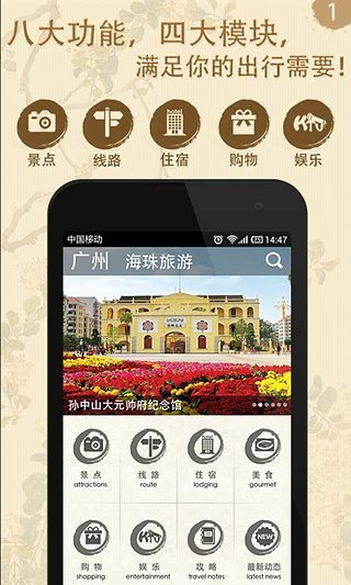 海珠旅游 V1.0.3 安卓版 0