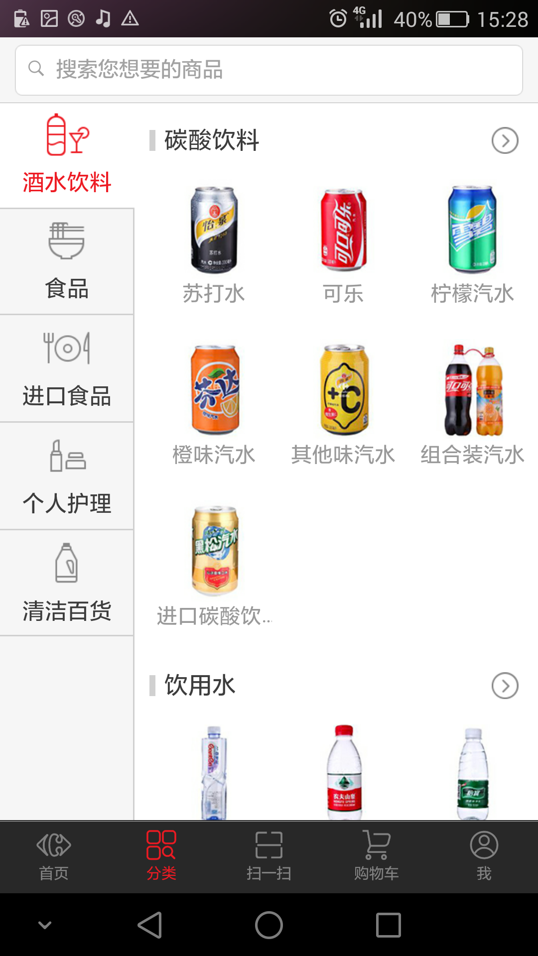 Carrefour家樂(lè)福 v1.0.3 安卓版 2