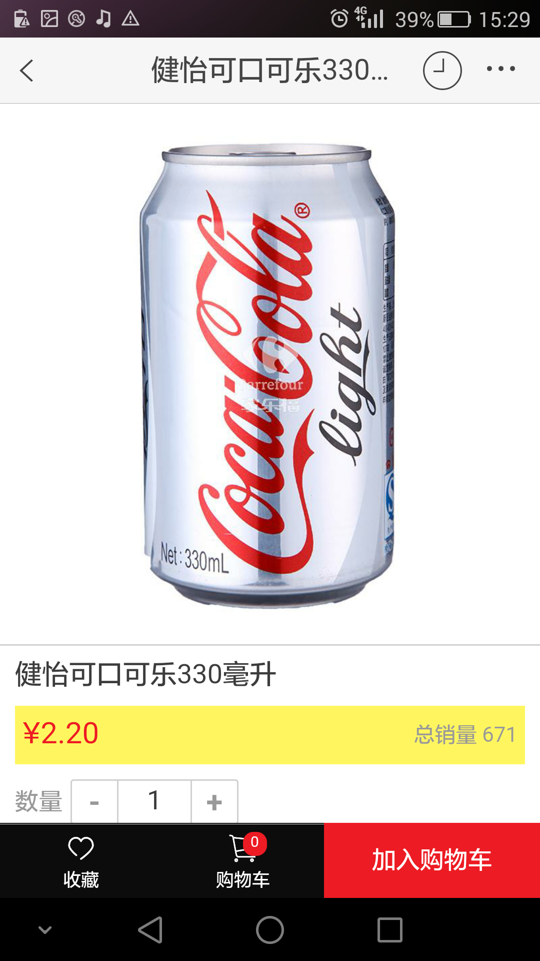 Carrefour家樂(lè)福 v1.0.3 安卓版 3