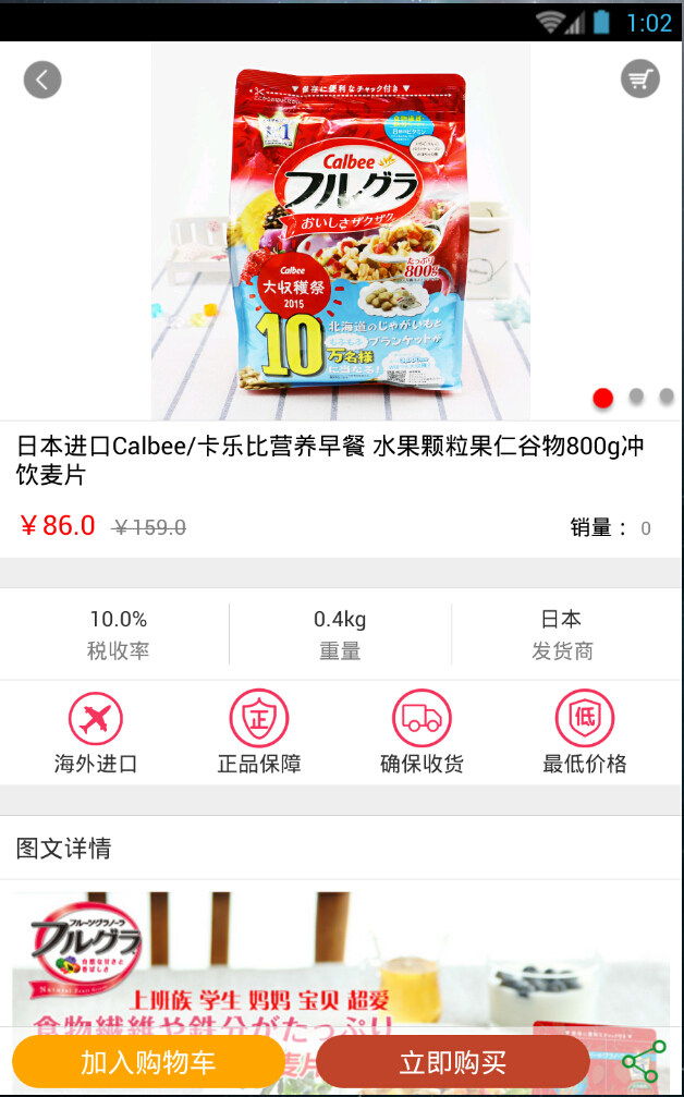 斑馬海購(gòu) v1.0 安卓版 3