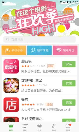 樂(lè)視互娛 v1.0.62 安卓版 1