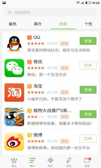 樂(lè)視互娛app